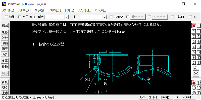 サドル継手による分岐配管