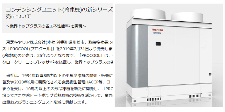 PROCOOL(プロクール)