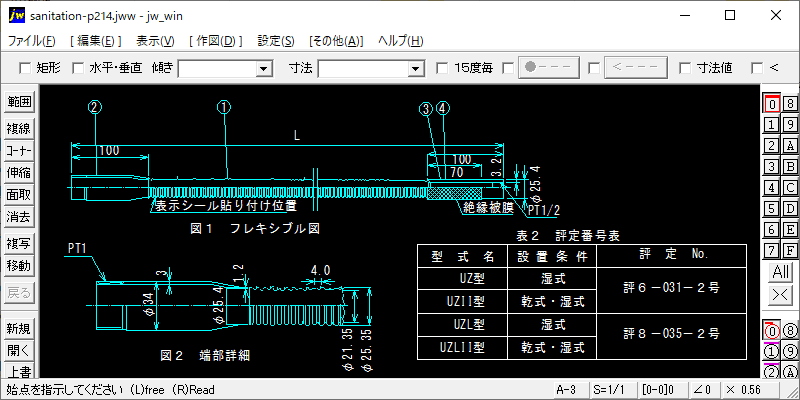 スプリンクラーヘッド巻き出し配管(フレキシブル工法)