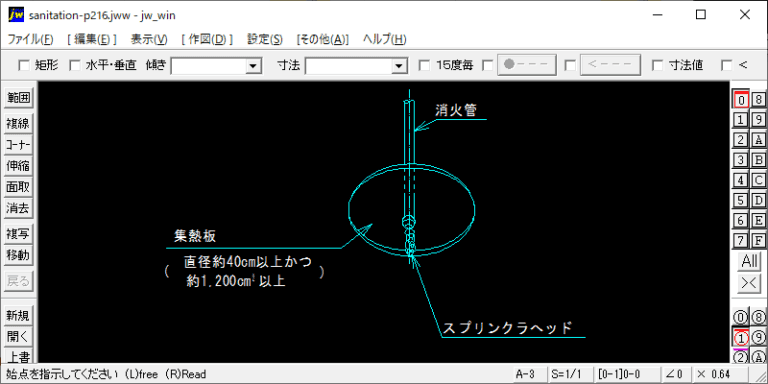 スプリンクラー集熱板取付け