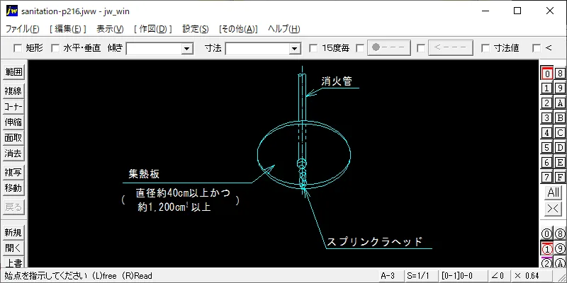 スプリンクラー集熱板取付け – 建築設備 SetsuBit