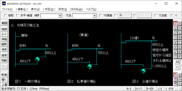 車道の埋設配管の位置・深さ