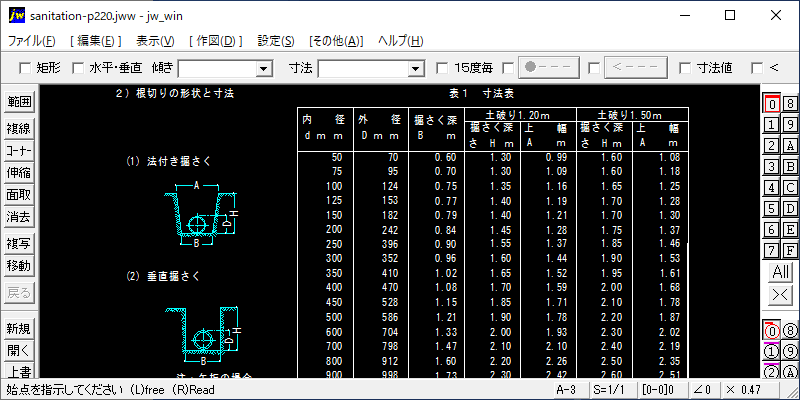 埋設配管の根切り埋戻し（1）