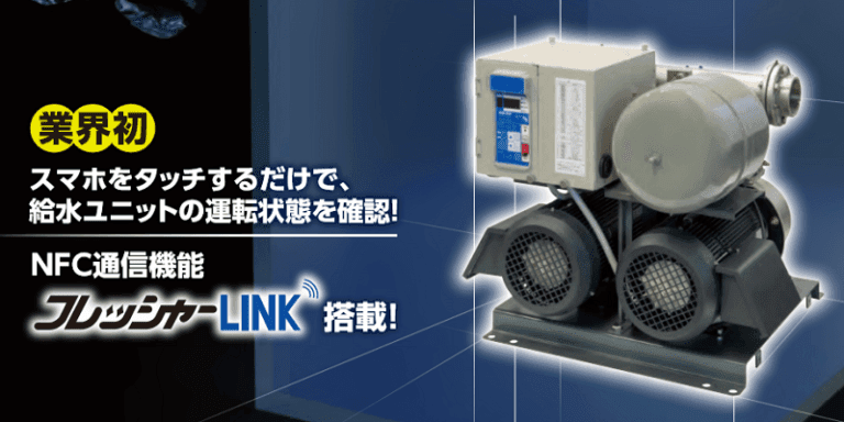 フレッシャー3100NEO