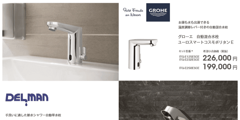 超小型電気瞬間湯沸器