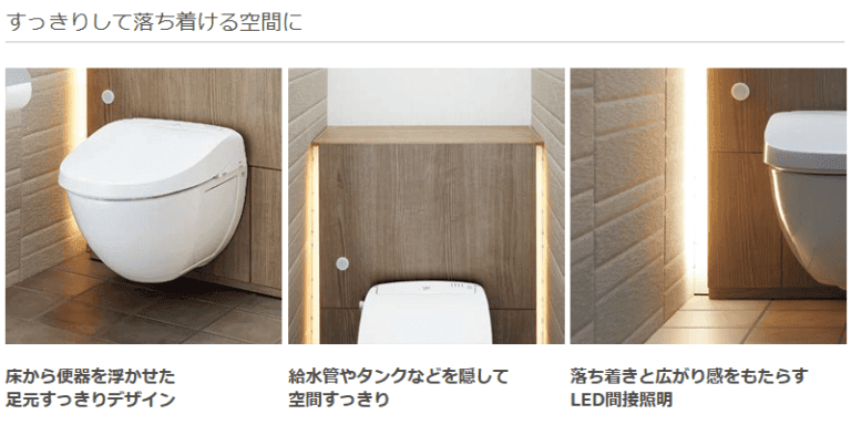 フロート トイレ
