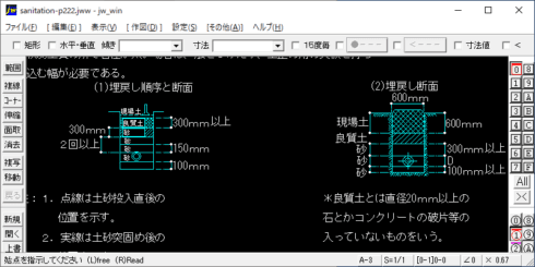 埋設配管の根切り埋戻し（3）