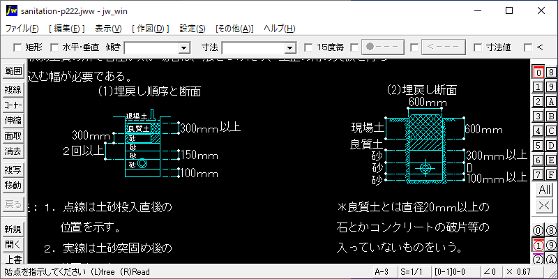 埋設配管の根切り埋戻し（3）