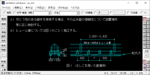 埋設配管の地盤沈下対策(2)
