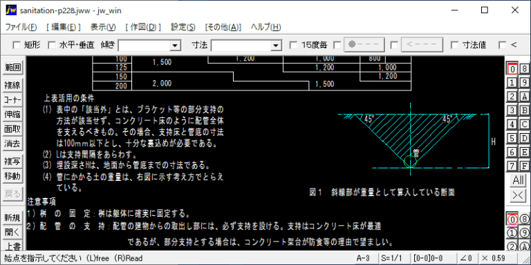 建物周辺埋設配管の地盤沈下対策（4）