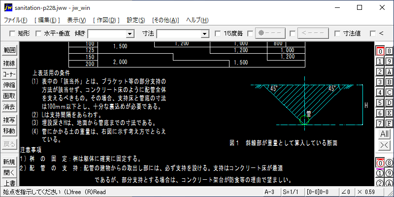 建物周辺埋設配管の地盤沈下対策（4）