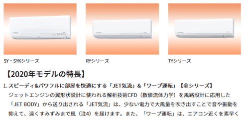 ビーバーエアコン2020年モデル