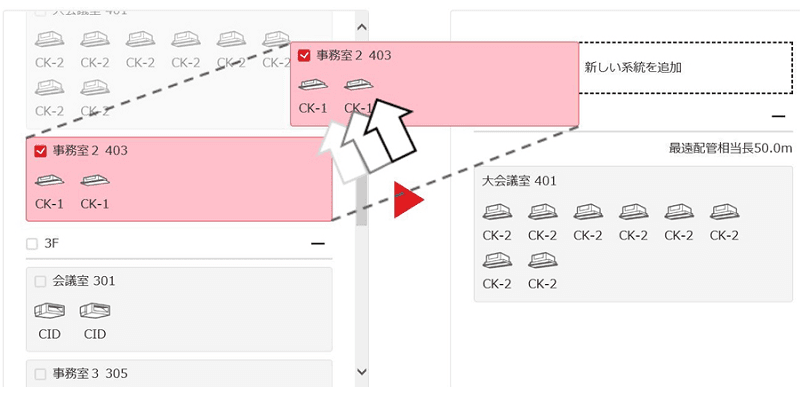 空調・換気機器設備設計支援アプリケーション