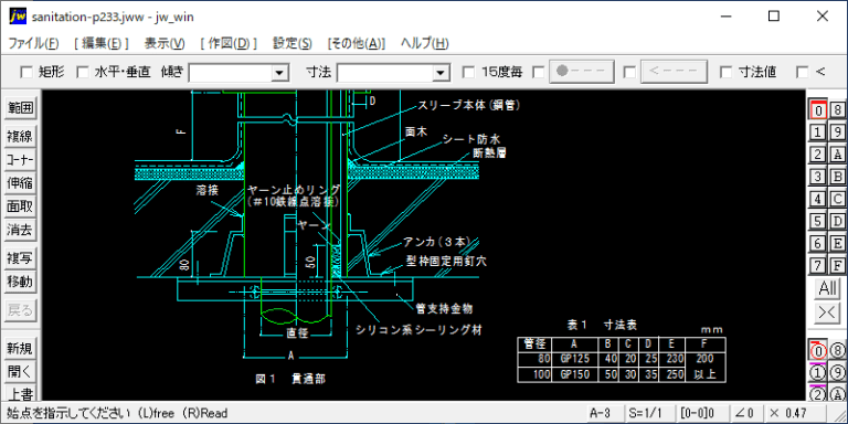 通気管の屋上床スラブ貫通