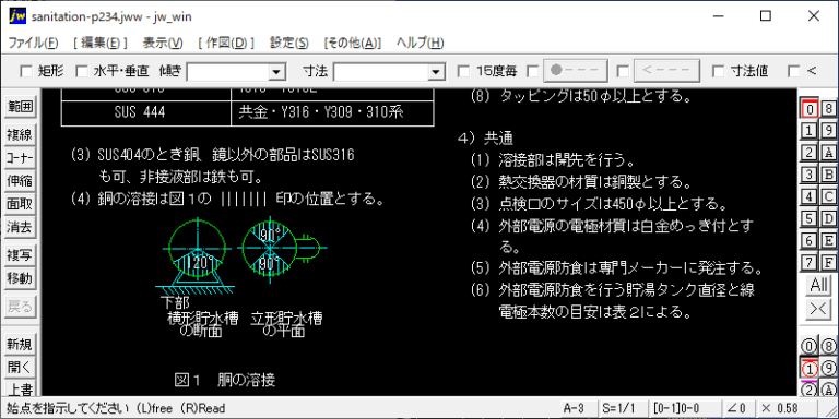 貯湯タンク製作上の管理点