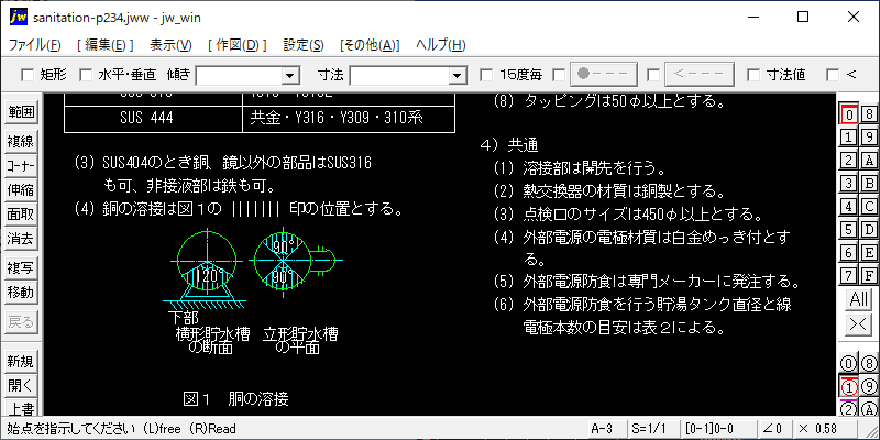 貯湯タンク製作上の管理点