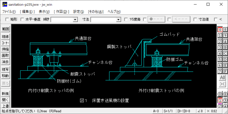 耐震設置