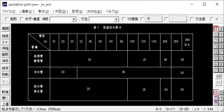 保温材の厚さ