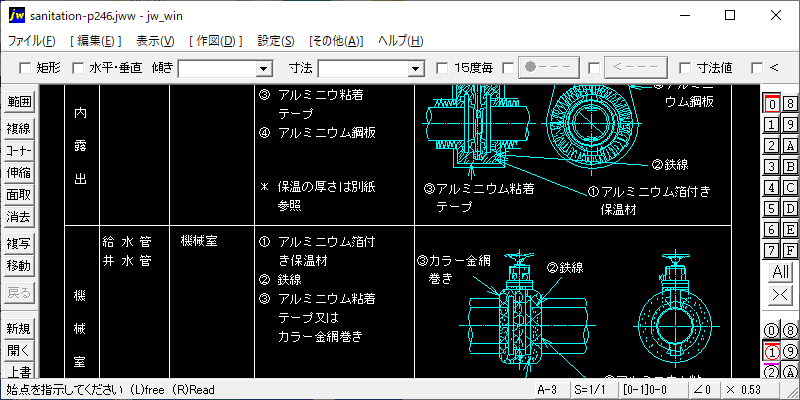 保温方法（3）バルブ類