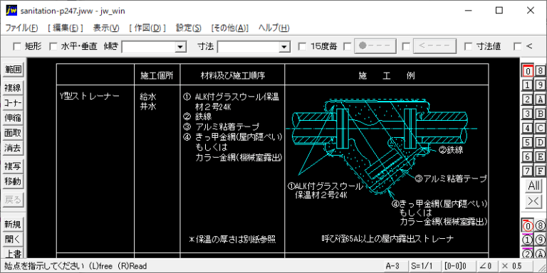 保温方法（4）ストレーナー・自動制御弁
