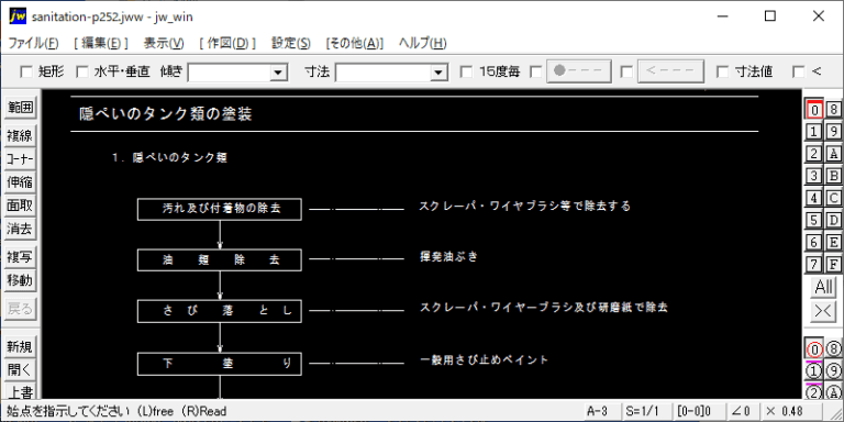 隠ぺいのタンク類の塗装