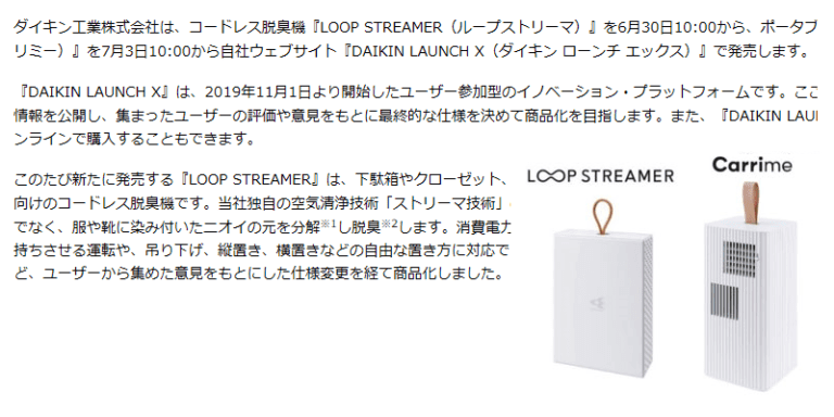 ポータブルエアコン