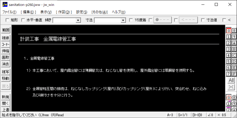 計装工事　金属電線管工事