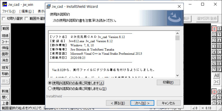 Jw_cad 8.12