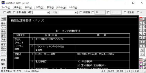 スプリンクラー集熱板取付け – 建築設備 SetsuBit