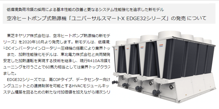 ユニバーサルスマートX EDGE32
