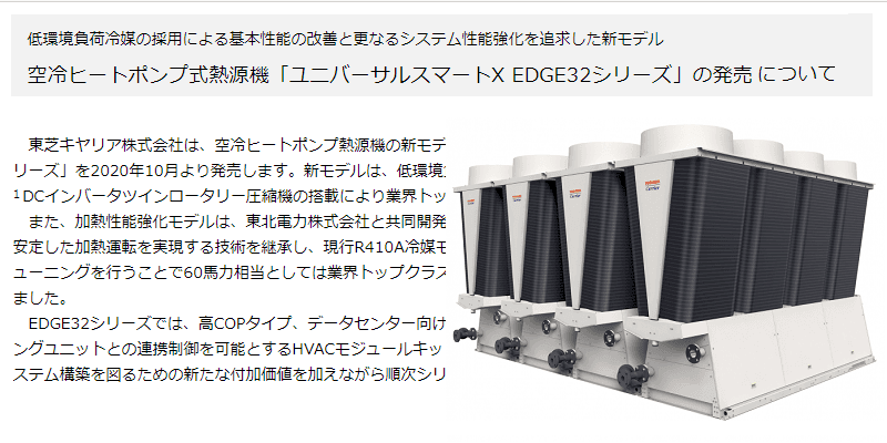 ユニバーサルスマートX EDGE32