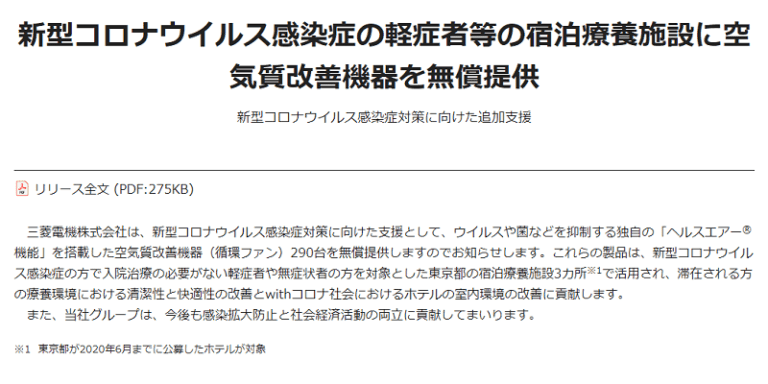 空気質改善機器