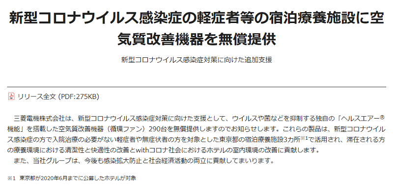 空気質改善機器