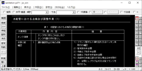 スプリンクラー集熱板取付け – 建築設備 SetsuBit