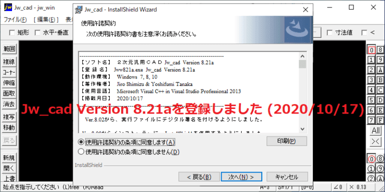 Jw_cad Version 8.21a