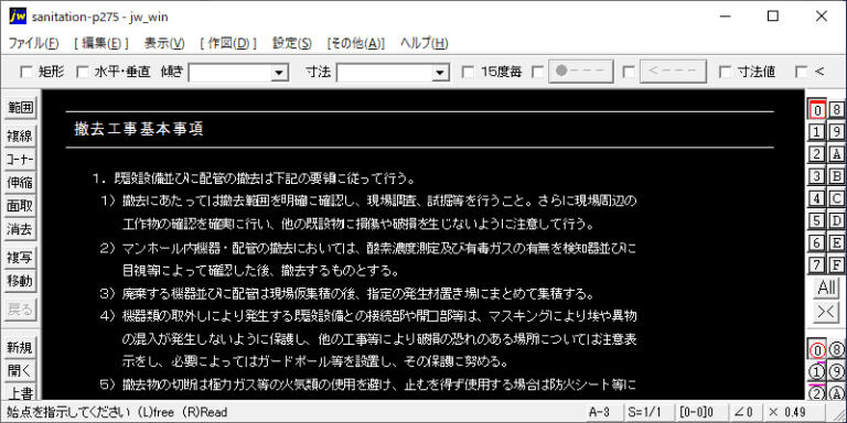 投稿についてもっと詳しく 撤去工事基本事項