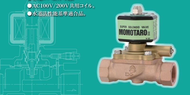 手動機構付電磁弁