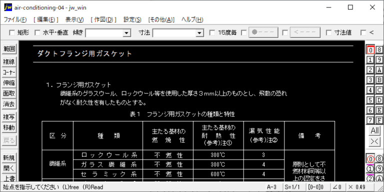 ダクトフランジ用ガスケット