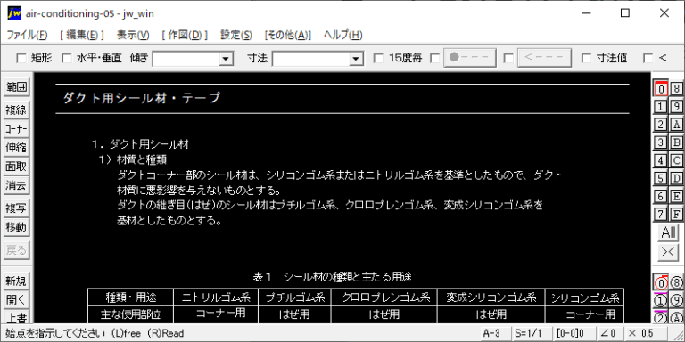 ダクト用シール材・テープ