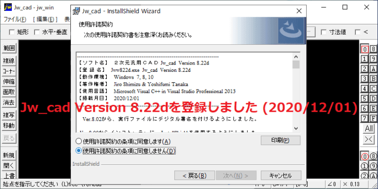 Jw_cad 8.22d