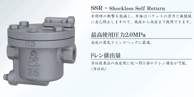 スチームトラップAK-20型
