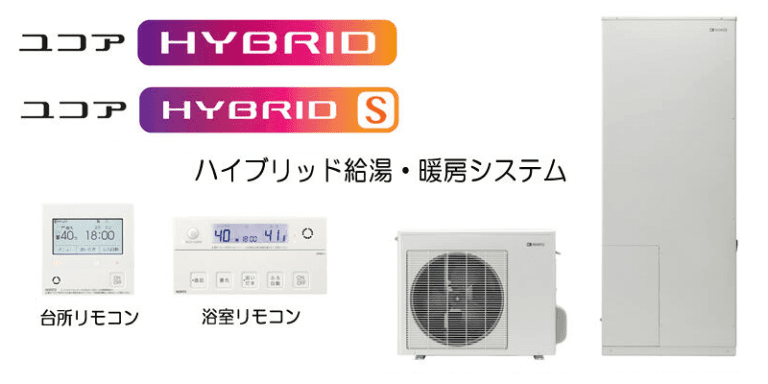 ユコアHYBRID