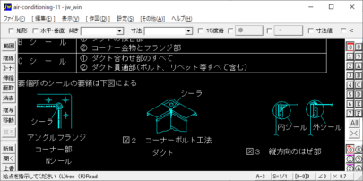 ダクトのシール