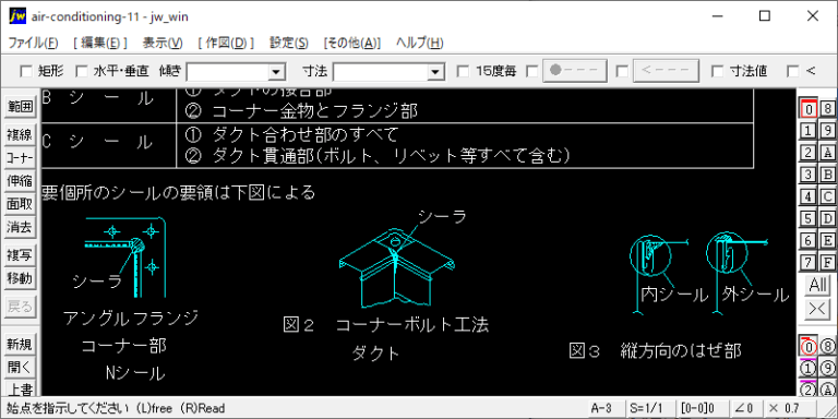 ダクトのシール
