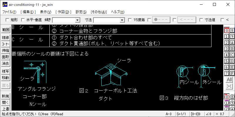 ダクトのシール