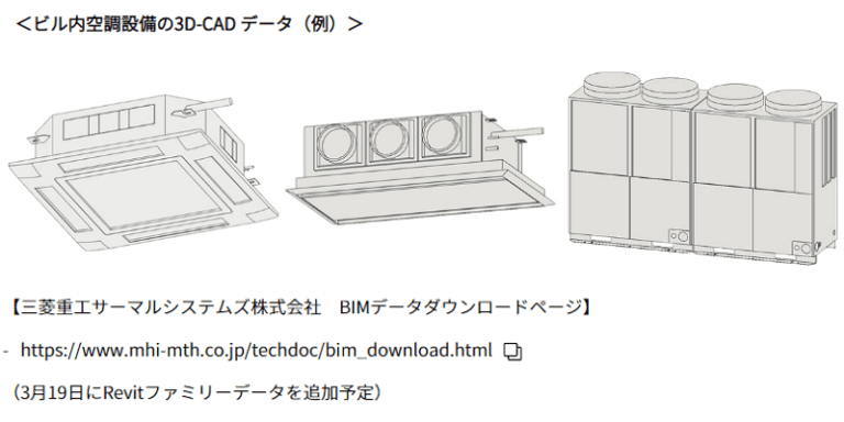 エアコン 3D-CAD データ