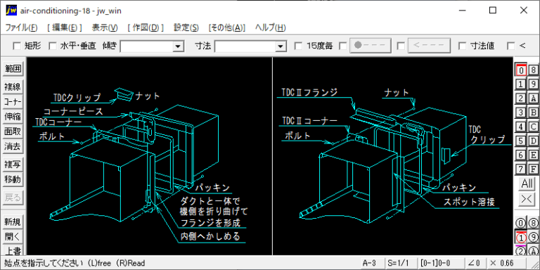 ダクト設備　ハゼ・接合・補強（継手）（1）