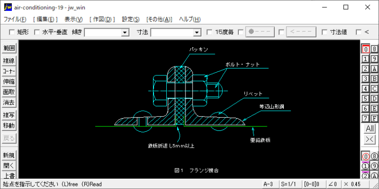 ダクト設備　ハゼ・接合・補強（継手）（2）