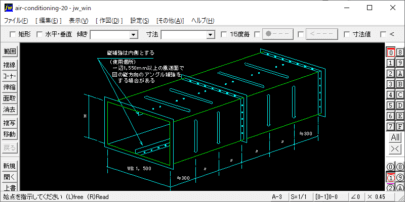 ダクト設備 ハゼ・接合・補強(補強)(アングル補強)