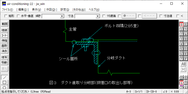 ダクト設備　ハゼ・接合・補強（シール施工）（1）